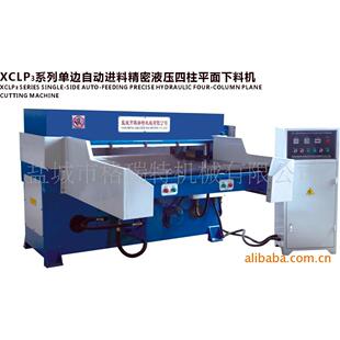 厂家热销 阿通全自动足球下料机 XCLP3精密液压四柱下料机