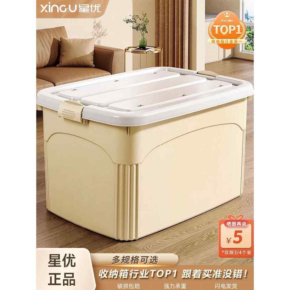 收纳箱专用衣服大容量超大衣物收纳学生宿舍储物家用塑料整理箱子,收纳整理,收纳箱,淘宝优惠券,粉丝福利购,淘宝优惠卷