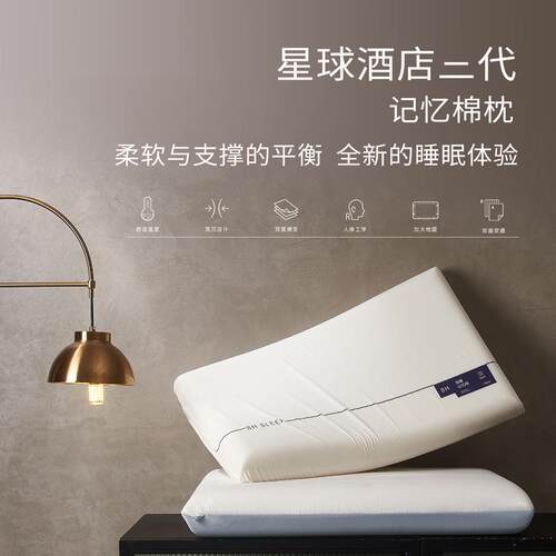 星球深睡眠记忆枕pro护颈枕团购护侧睡颈椎助睡眠慢回弹枕头