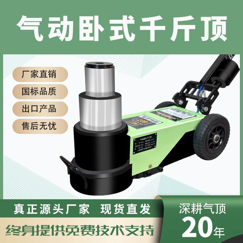 气动液压千斤顶 气顶卧式气动千斤顶80吨50吨100吨大车专用气顶