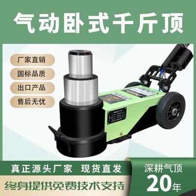 气动液压千斤顶 气顶卧式气动千斤顶80吨50吨100吨大车专用气顶