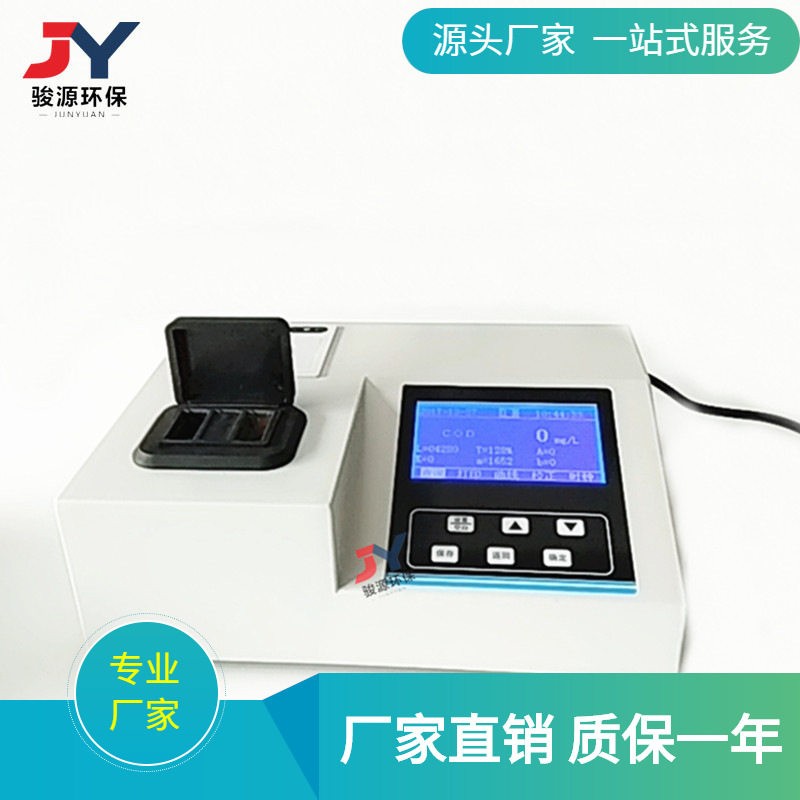 jy-200a型多参数水质检测仪新加项目色度悬浮物氨氮检测仪
