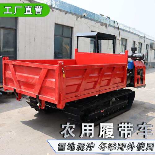 5吨小型全地形爬山虎山地农用拉毛竹自卸车履带运输车生产厂家