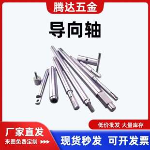 指向轴ESB-D6 8 10 12 16 20直线光轴45钢镀铬棒直杆型两头内螺纹