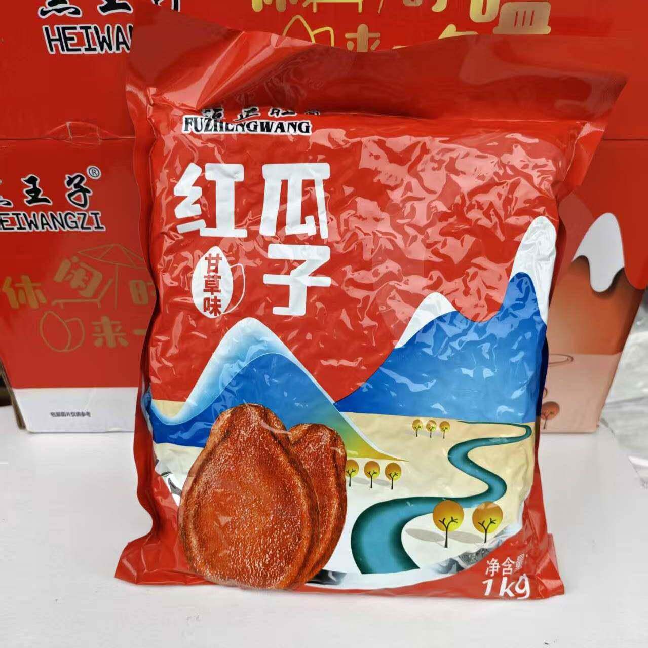 新日期休闲佳品 西门城西瓜子系列原味、黑王子海盐瓜子、红瓜子3