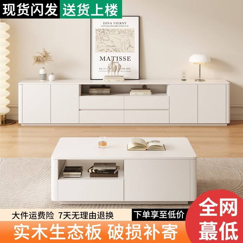 电视机柜茶几组合小户型客厅白色极简地柜简约现代实木落地电视柜