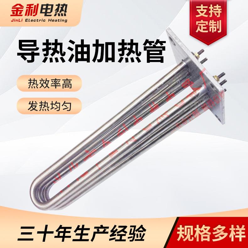 导热油电热管 法兰加热管 电加热管供应防干烧节能温控加热器