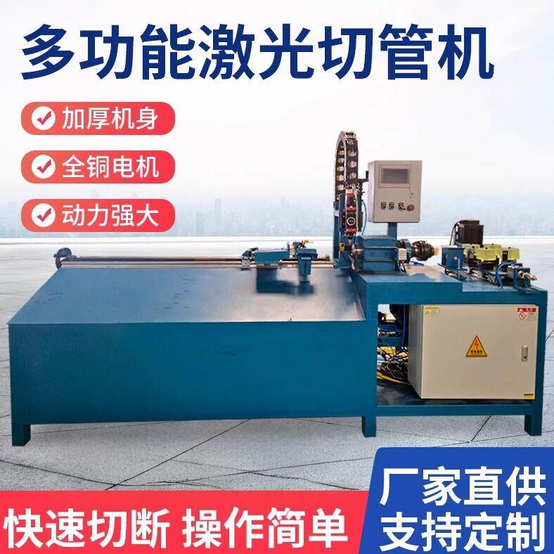 激光切断机切管机方铁管不锈钢管镀锌管椭圆管异型管无毛刺切割机
