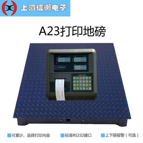 小票打印地磅上海耀华XK3190-A23P电子地磅RS232计重电子平台秤