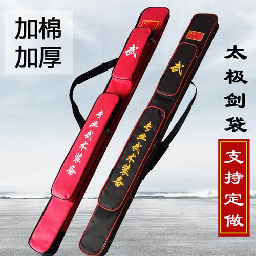 太极刀剑袋单层双层加厚可背牛津帆布包防水加厚武术训练刀剑套
