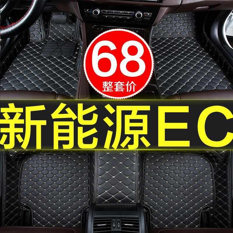 北汽新能源ec180专用全包围汽车脚垫2017/2018/2019款17/18/19大