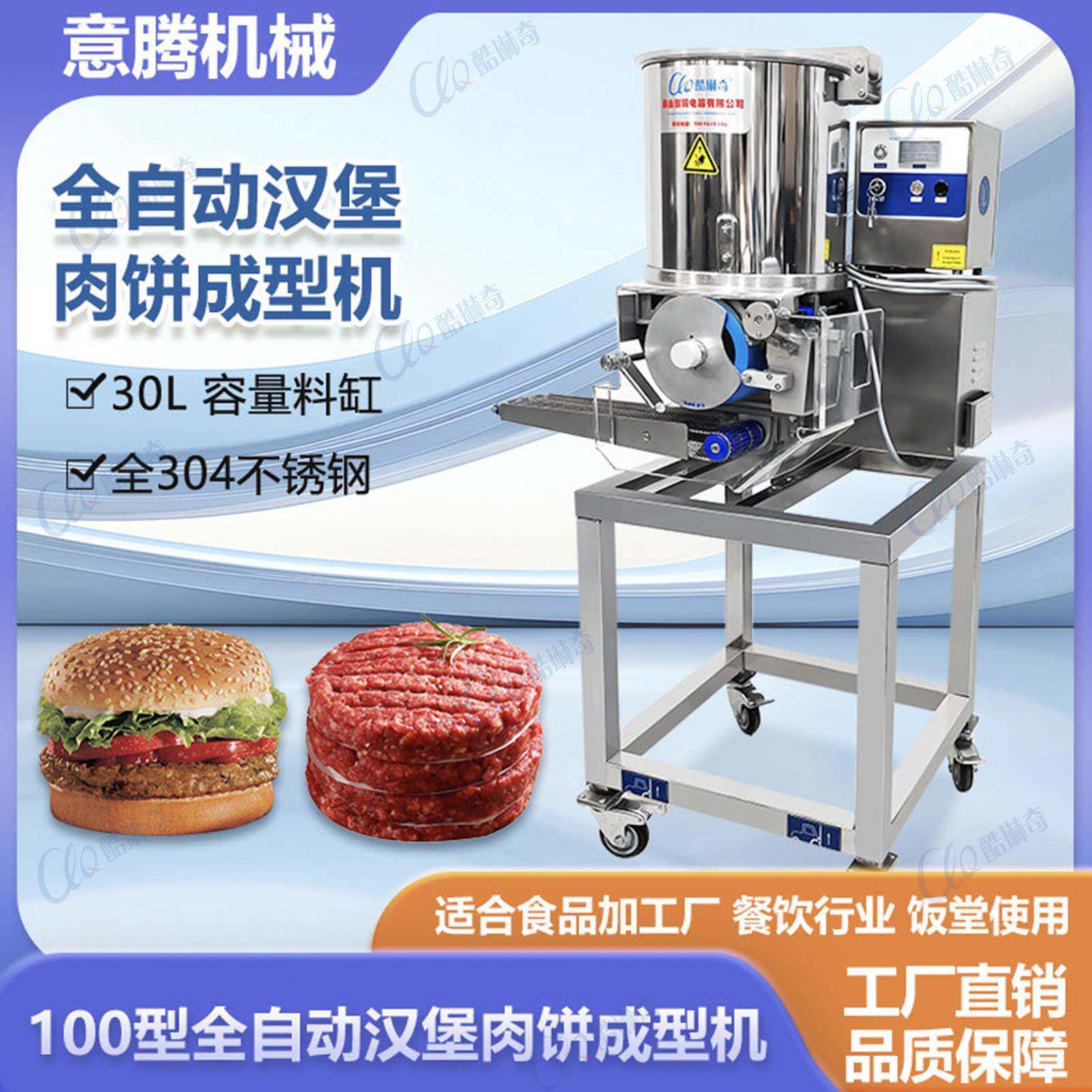 商用双星星饼机土豆饼成型设备鸡块定型机器HB100汉堡肉饼机厂家