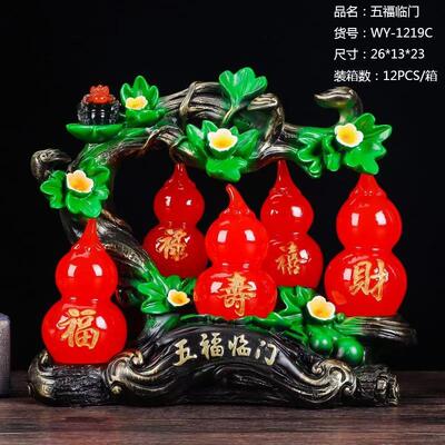 五福临门 葫芦 福禄双全 树脂工艺品风水摆件 开业家居装饰礼品