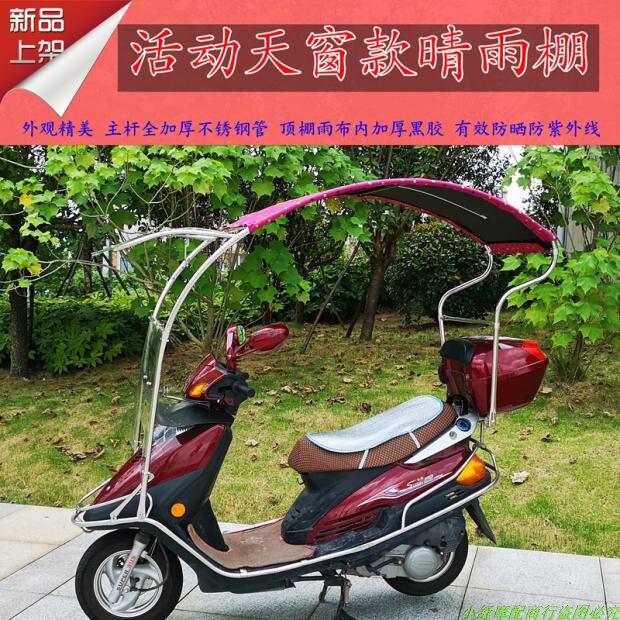 包邮电动车摩托车遮阳伞雨棚防雨防晒防风电动车雨棚加固新款加厚