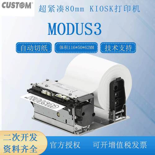原装进口CUSTOM MODUS3超小体积54mm-82.5mm嵌入式热敏打印机