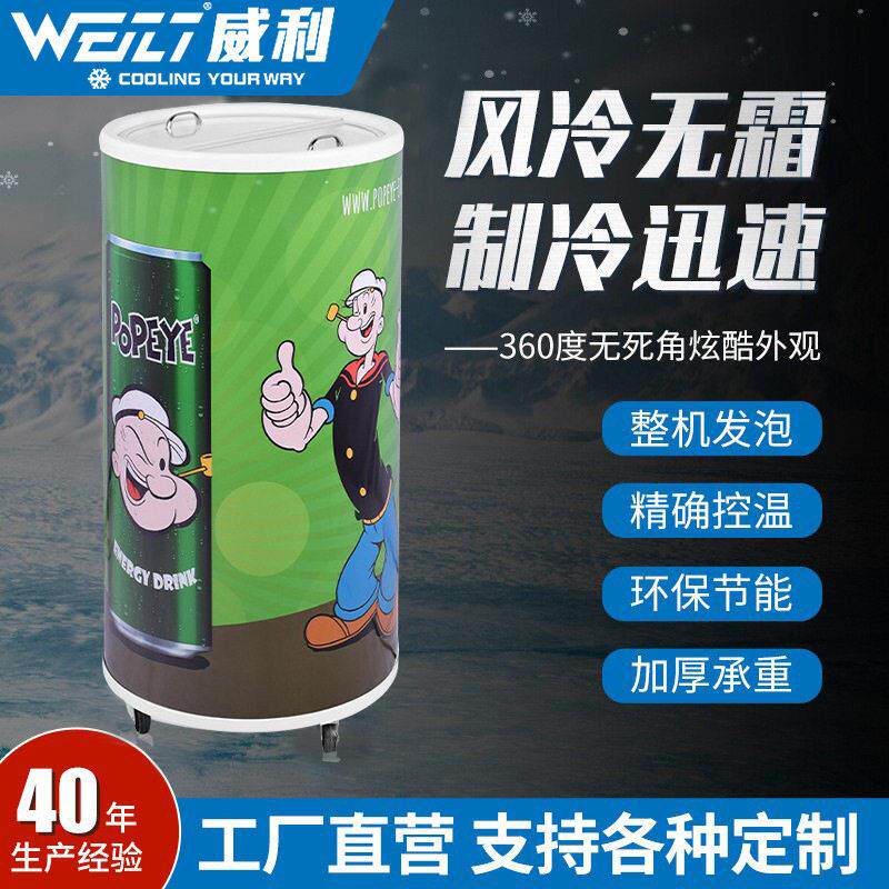 广告饮料50L加油站易拉冷藏柜电冰柜圆形冷藏柜酒吧圆桶柜冰箱
