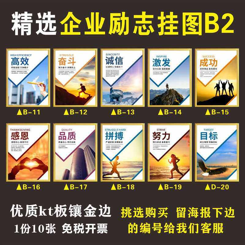 企业文化墙贴办公室装饰画挂画会议室背景墙壁画公司团队励志姗婷