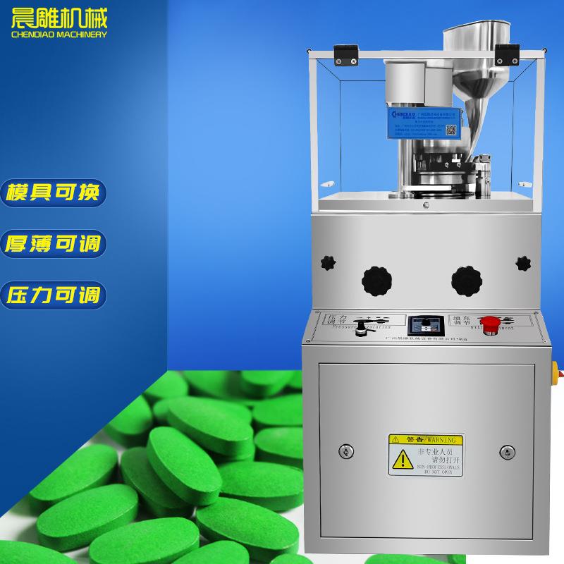 旋转式6T糖果压片机-保健/制药片剂-商用20MM旋转式压片机