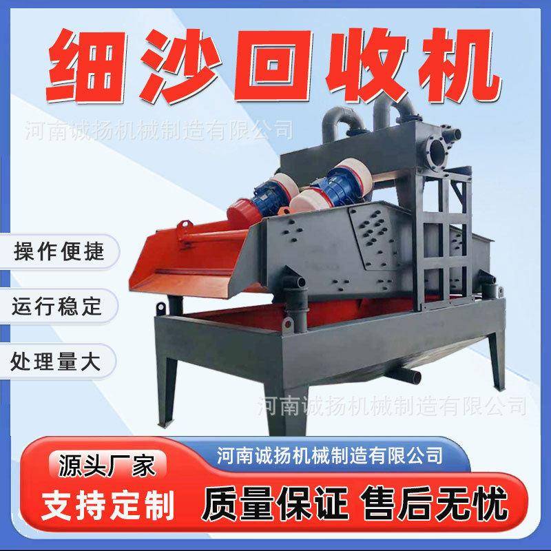 脱水振动筛尾矿干排细沙回收机河道洗砂使用矿用泥浆洗煤脱水设备