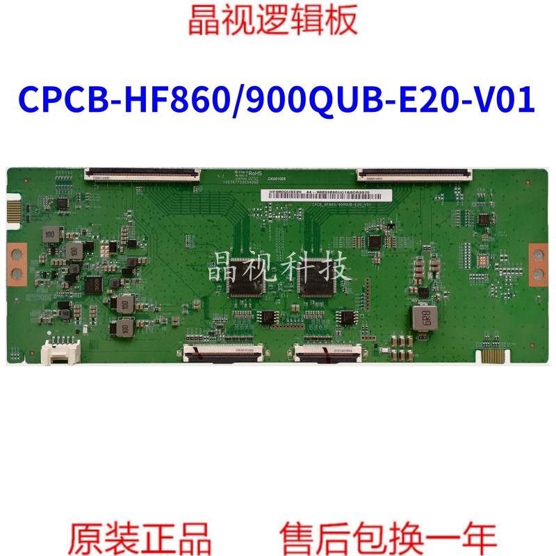全新原装逻辑板CPCB-HF860QUB-E20-V01屏HF860QUBE20 4K120HZ软口