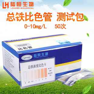 高档水重金属快速检测试纸铜铁锰锌镉质汞铅氟铬测定仪镍器试总剂