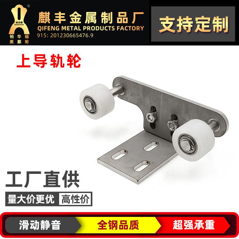 厂家直供尼龙夹线轮不锈钢上导轨轮平移门钢丝绳滑轮推拉双轮