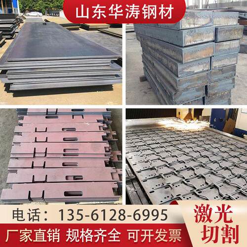 个性高强钢板Q460CQ390DQ420Q550DQ690D/Q960E激光切割