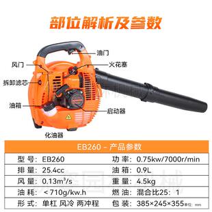 EB2VFE60二汽油冲吹风机手提式 轻型吹落叶吹尘土风吹雪机力灭便火