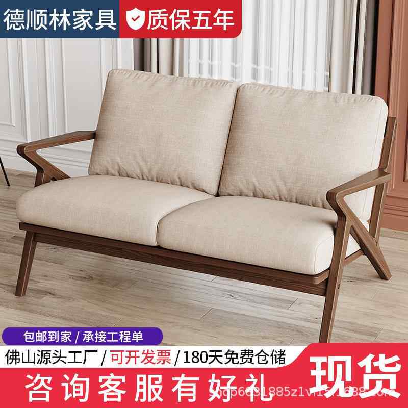 全实木沙发北欧白蜡木双人位沙发椅组合现代简约小户型懒人休闲椅