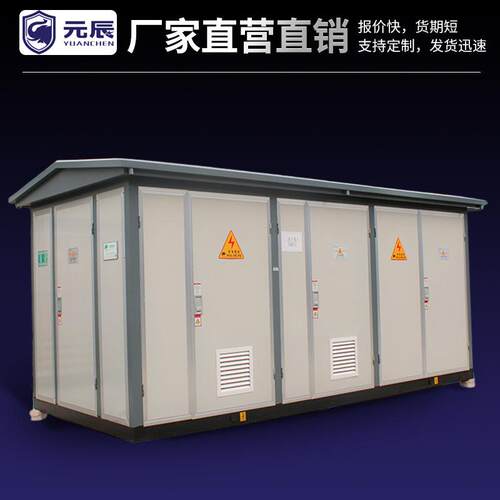 箱式变压器250kkva欧式箱变路灯变电箱630v预装a式套联系客服箱成