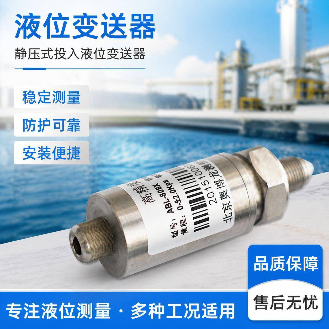 投入式液位变送器静压探头水位液压变送器ABL-908投入式液位计