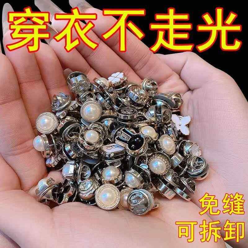 2026新款领口大改小神器固定衣服防走光扣开衫珍珠别针衣领扣针,居家布艺,防走光扣,淘宝优惠券,粉丝福利购,淘宝优惠卷