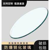 7K钢化玻璃桌面圆形茶几餐桌饭桌圆台面酒店大圆桌玻璃转盘台面家