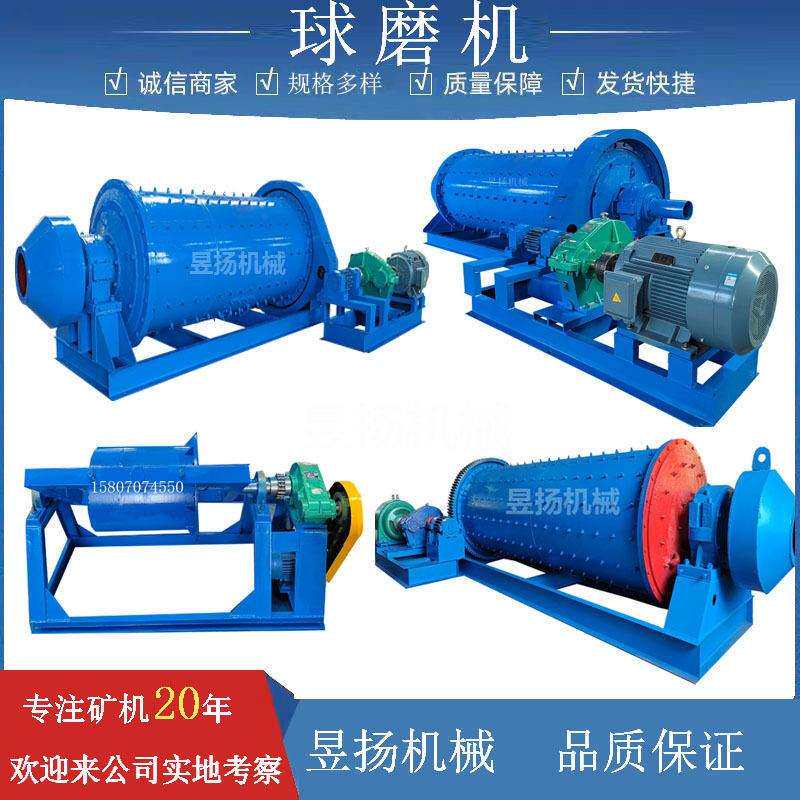 球磨机制砂价格磨矿石头钢渣铝灰碳化硅铜渣溢流湿式粉碎机干磨机