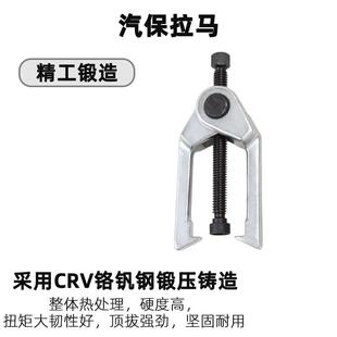 天达新工取出器多功能拉马拆卸轴承拉拔器汽保拉马TD1518