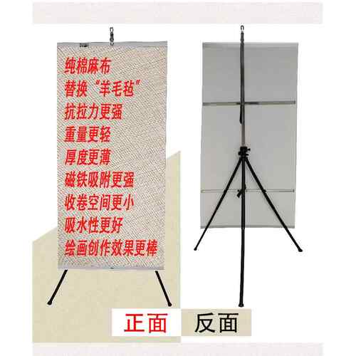 四尺整张可卷曲磁性写生画板国画羊毛毡超便携户外可调节收纳画架