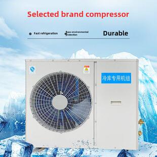 3p/4p/5p/6p/8p冷库制冷机组小型全套设备全封闭冷冻藏一体机