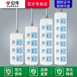 公牛有线插座带独立开关电源多功能，接拖线板多用家用插排插板