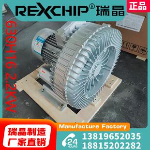 瑞晶厂家直销:630H162.2KW吹吸380V大流量漩涡增氧鼓风机气泵