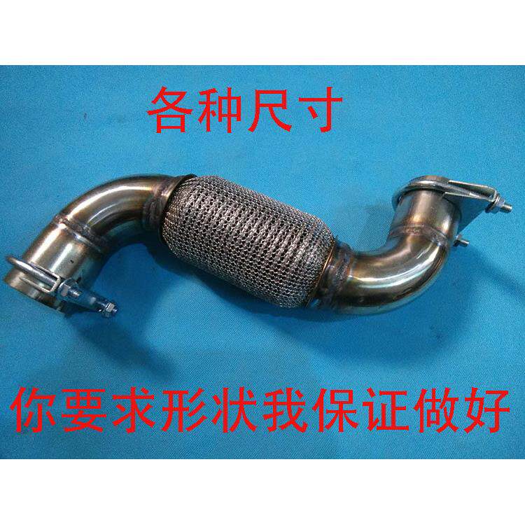 汽车货车排气管定做软连结消音器减震软管改善共振异形凸缘定做