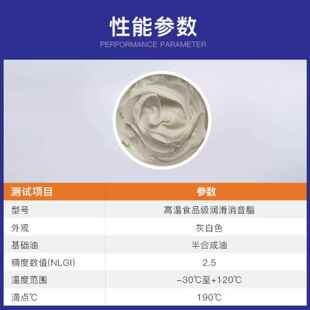 3D打印机保养润滑油脂 昆仑2号 宝星BX300 丝杆光轴保养消音