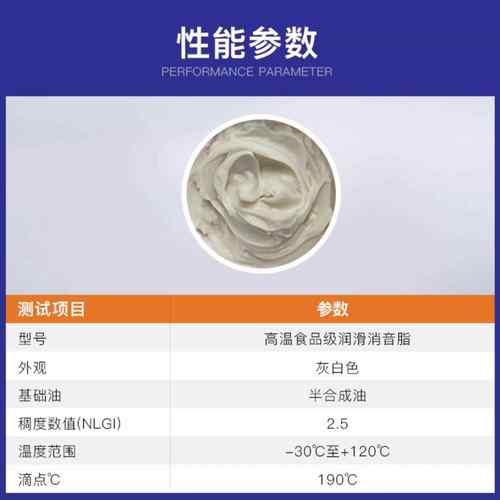 3D打印机保养润滑油脂 昆仑2号 宝星BX300 丝杆光轴保养消音