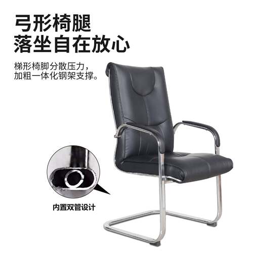 办公椅家用电脑椅皮椅会议椅简约会客座椅棋牌麻将椅弓形椅乳胶椅