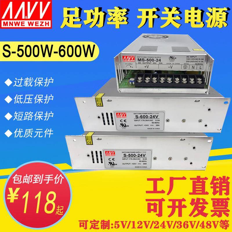 明伟开关电源S-500-24V20A S-600-12V50A15V40A18V36V48V5V单组图片