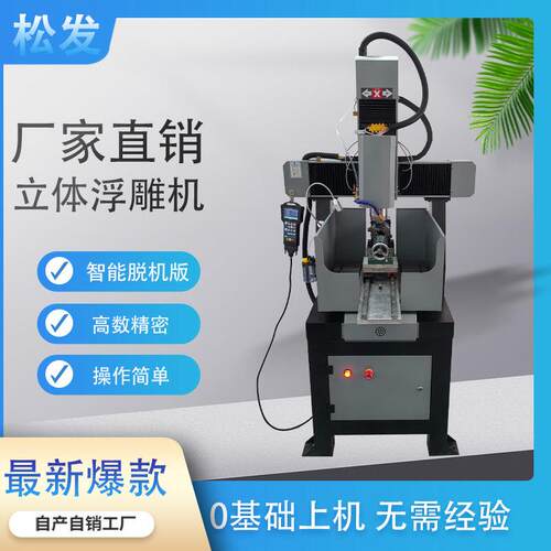 3030小型数控立体浮雕机 多功能四轴 三维蜜蜡玉石精雕机