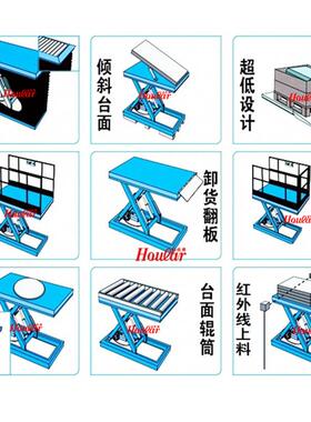 HD2000固定式电动升平台降机升降双剪叉小型液压举升台包邮2000kg