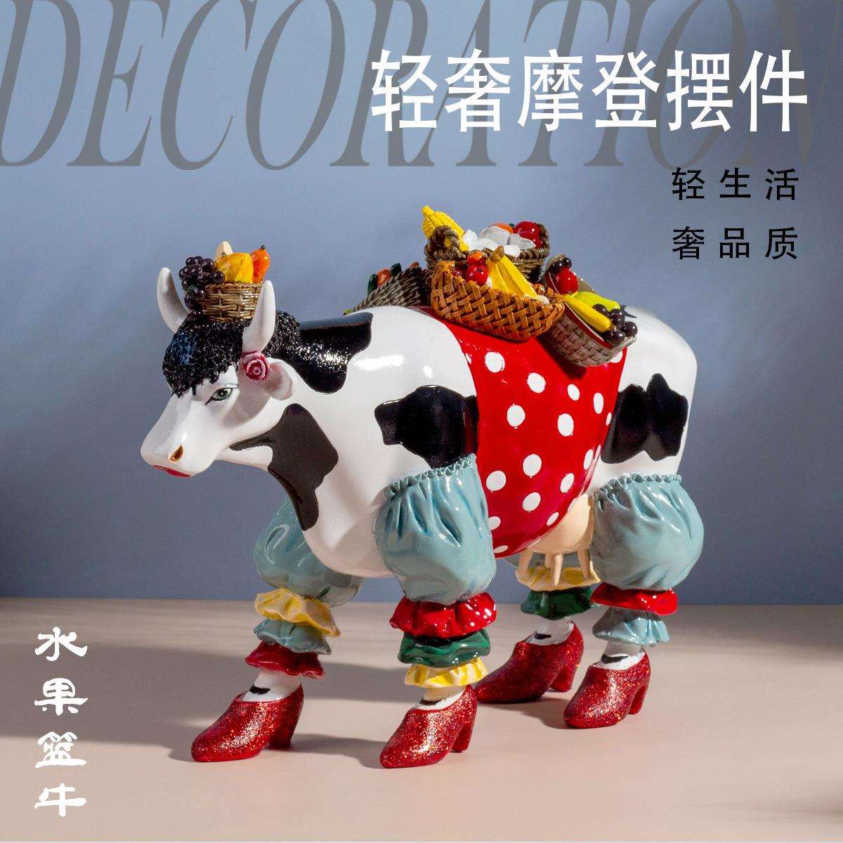 潮流摩登艺术水果篮牛马珠宝服装店橱窗家居收藏装饰摆件送礼