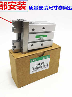 底部安装气动手指气缸HFKL/HFZL10F/16F/20F/25F/32F/40F导轨加