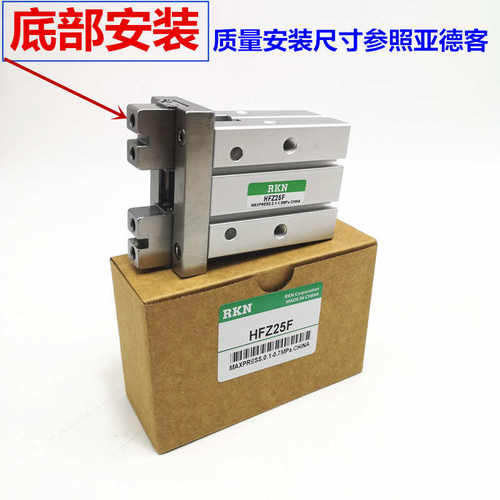 底部安装气动手指气缸HFKL/HFZL10F/16F/20F/25F/32F/40F导轨加
