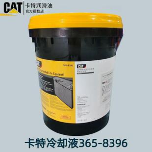 卡特Cat 防冻液EC-1 365-8396 15W-40挖机专用柴油机油 液压油18L